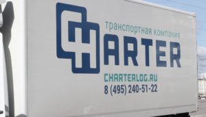 Автомобили ЧАРТЕР